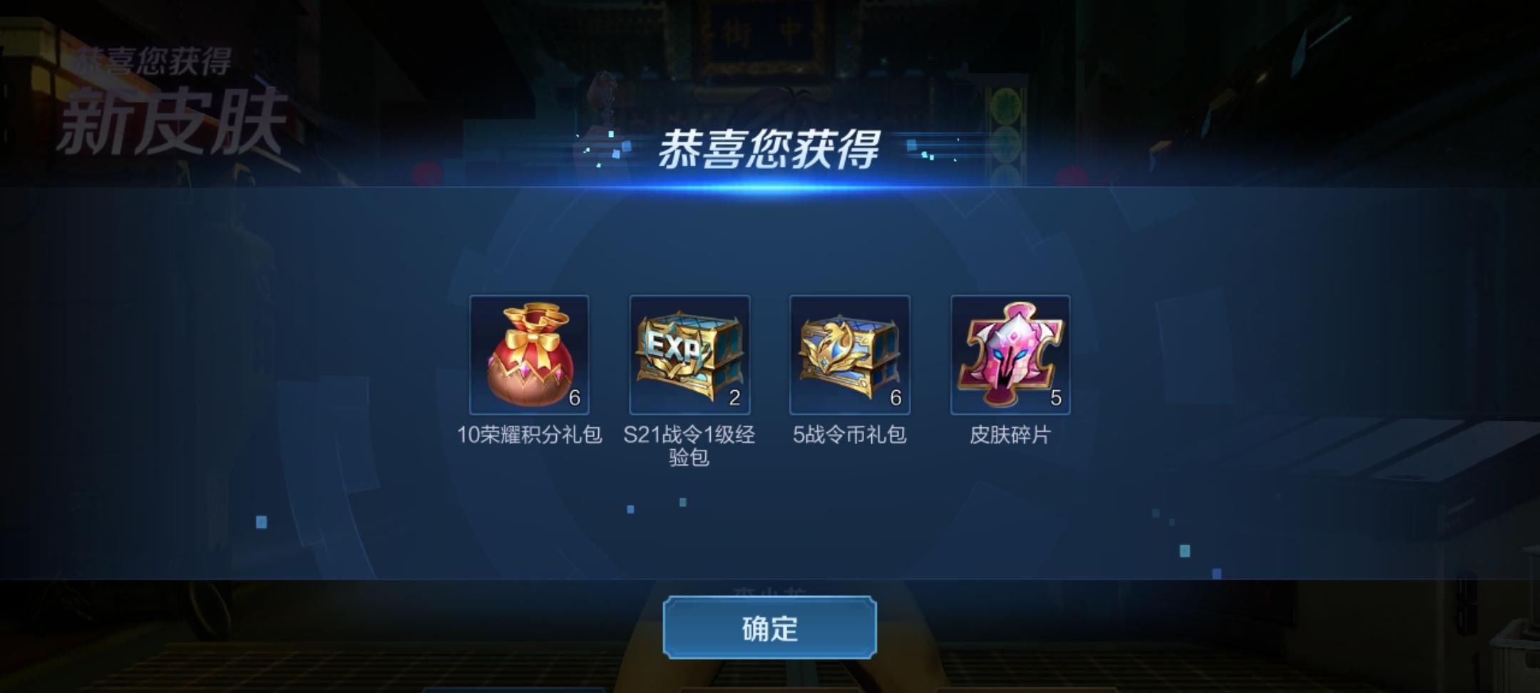 皮肤|王者荣耀：李小龙皮肤最快3分钟获取，内测皮肤，回城特效免费送！