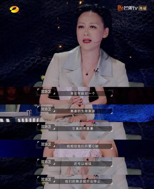  终席|夺冠热门谭元元离开舞蹈风暴，天鹅终会归来，宴终席不散