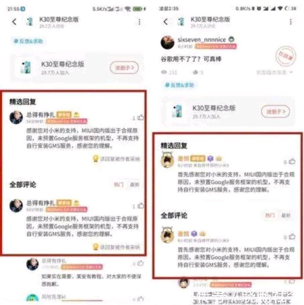 谷歌|“谷歌服务”将被封禁？小米宣布决定，不再支持！