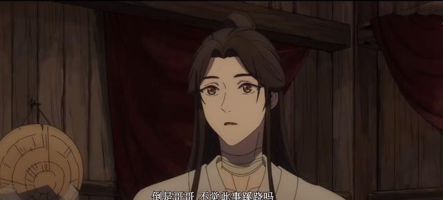 得知|天官赐福第六集预告:花城遭遇“修罗场”审问,半月国副本开启