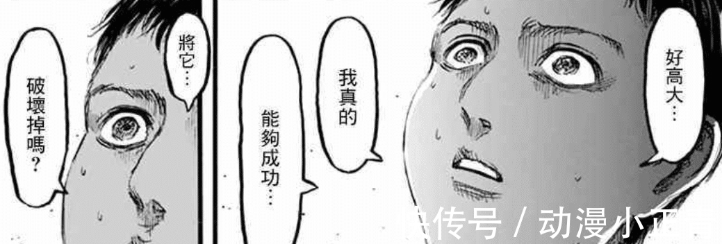 贝尔托特|巨人最终季03话：动画删掉哪些剧情？用漫画给你补回来