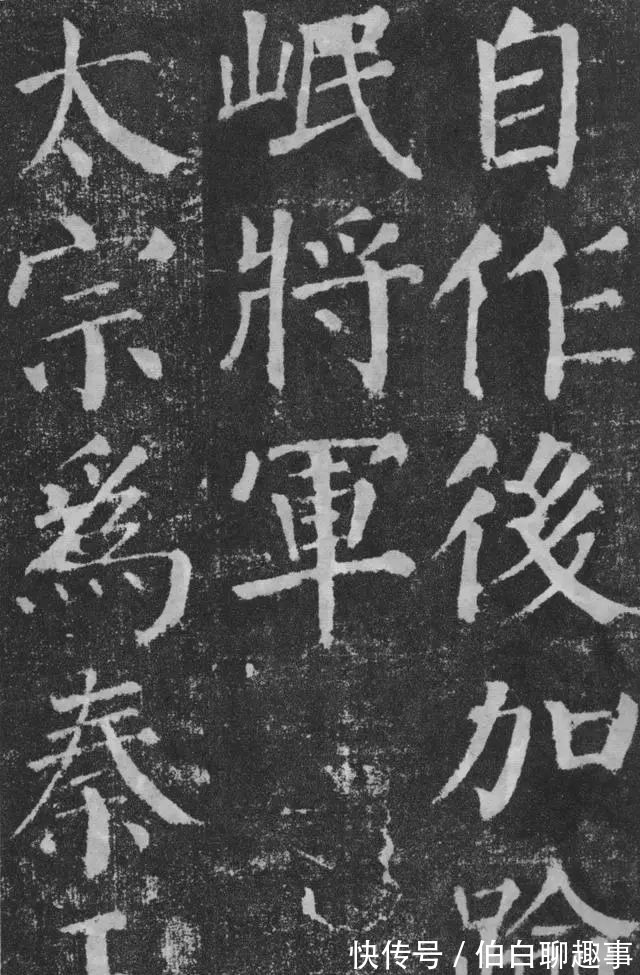 宋伯鲁|《颜勤礼碑》完整拓本附释文,方便随时读帖!