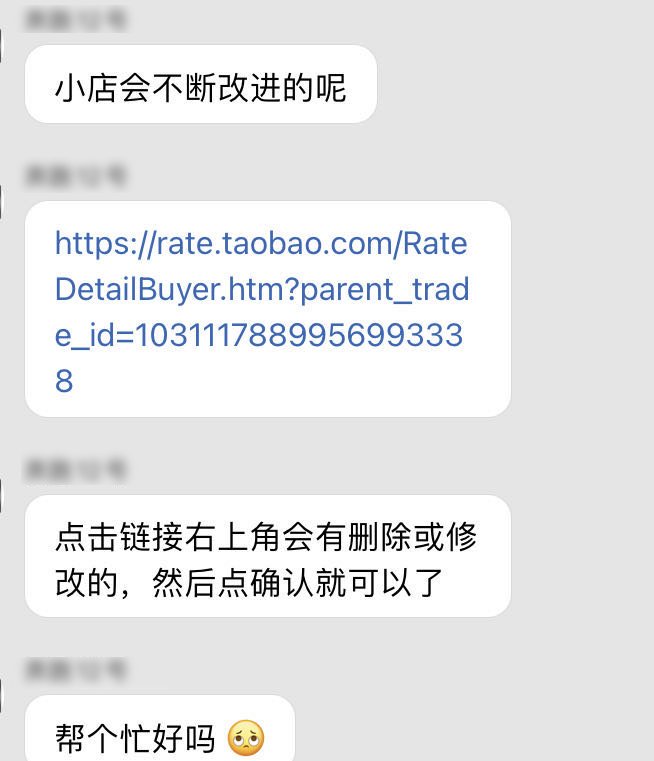 中差评|互联网需要差评