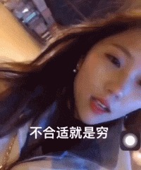 |搞笑gif：你的作用也就这么大了！今天赚钱了！一会去给你买好吃的！