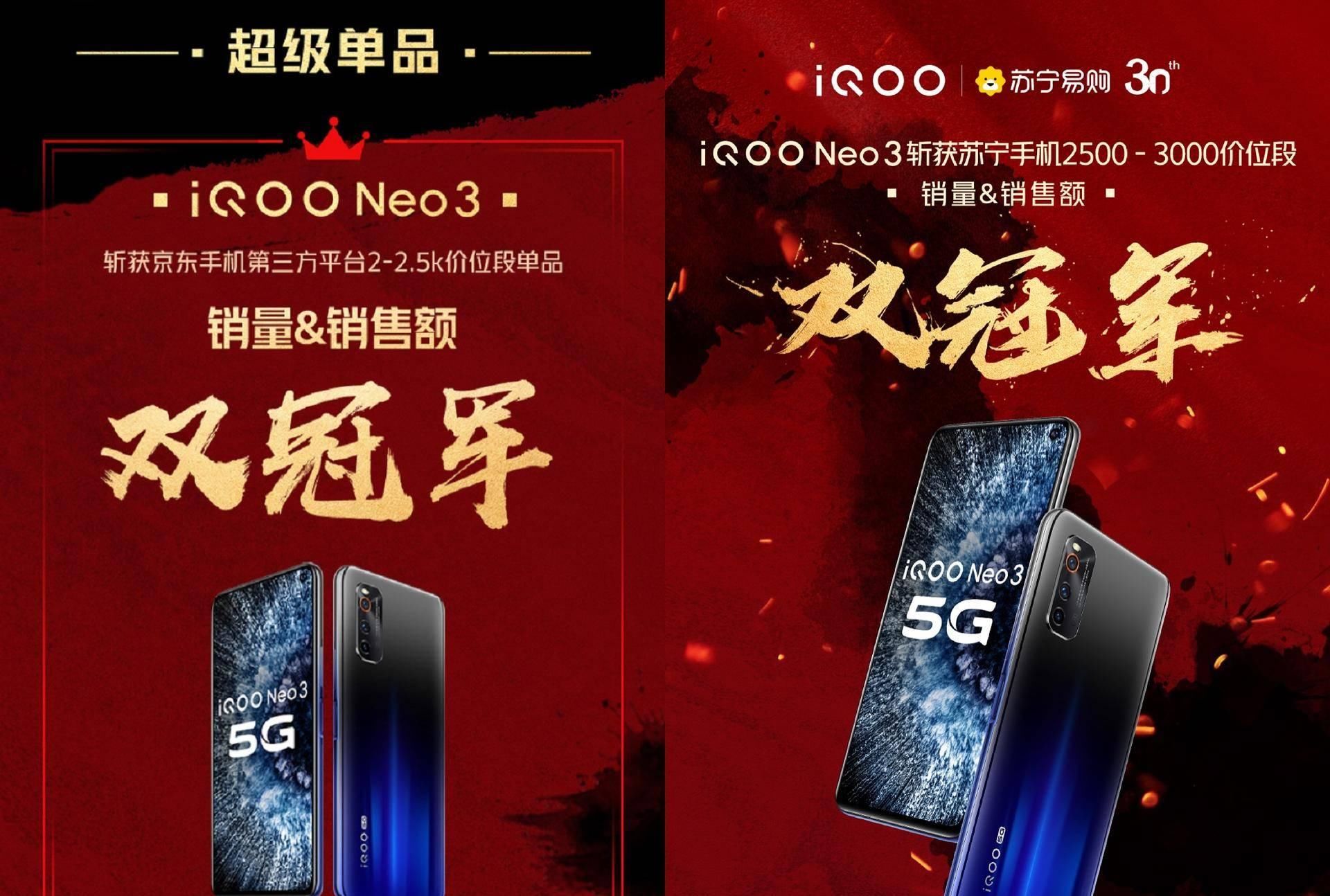 玩家|从小说再到手游！iQOO Neo3诛仙定制版掀起十年回忆