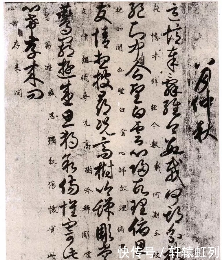 书法艺术#这幅草书作品,传为唐人书,却不知何人,您知道吗?