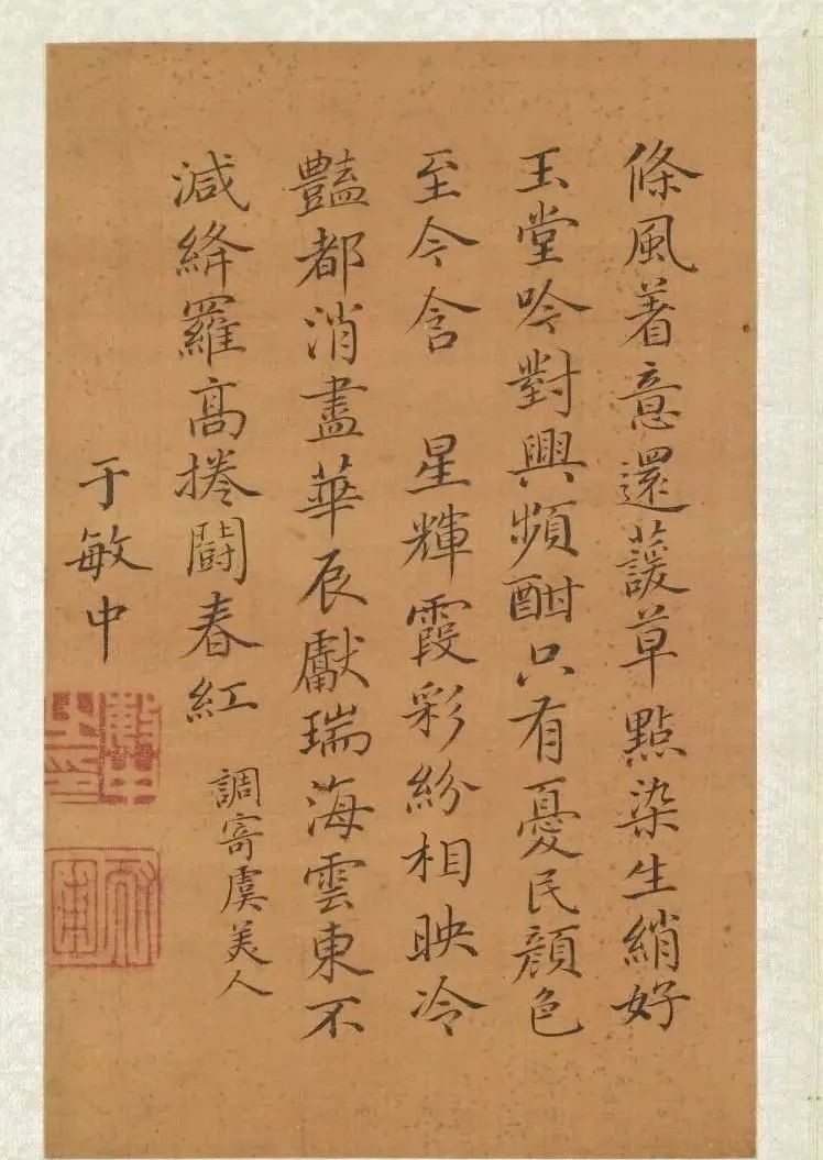 茶山|钱维城书绘《钱茶山书画册》