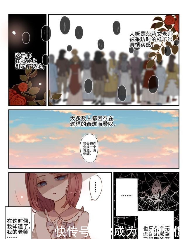 枷锁|第五人格漫画「迷失之地」第五话—枷锁与牢笼