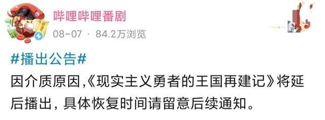 无职转生|连同《精灵幻想记》三部番又宣布停更，七月番要集体团灭了吗?