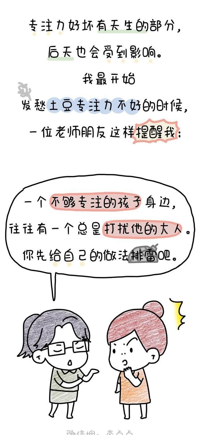 我没放弃！儿子终于能专注写作业了！哈哈哈哈哈……！