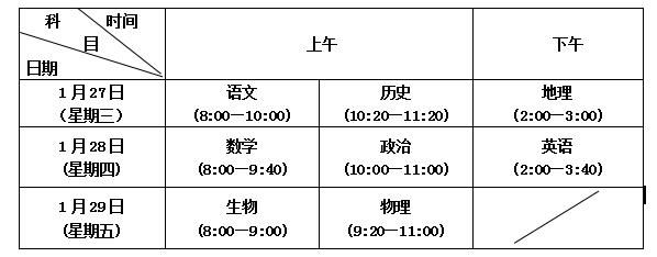 武宁|@武宁家长，中小学寒假放假时间确定！