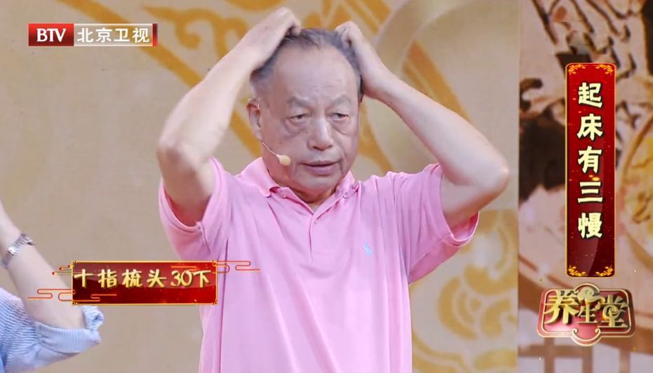 健康|健康长寿并不难!国医大师的养生三宝,一茶一操一菜,简单易学