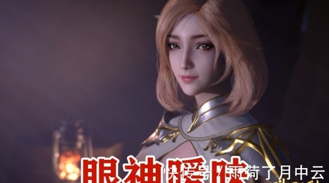 唐三|斗罗大陆小舞长裙形象现身,泰坦巨猿见到唐三,眼神透露着怒火