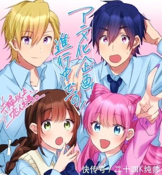 男女主|看似很甜的日漫公布TV化,实则双向NTR,剧情十分“胃痛”