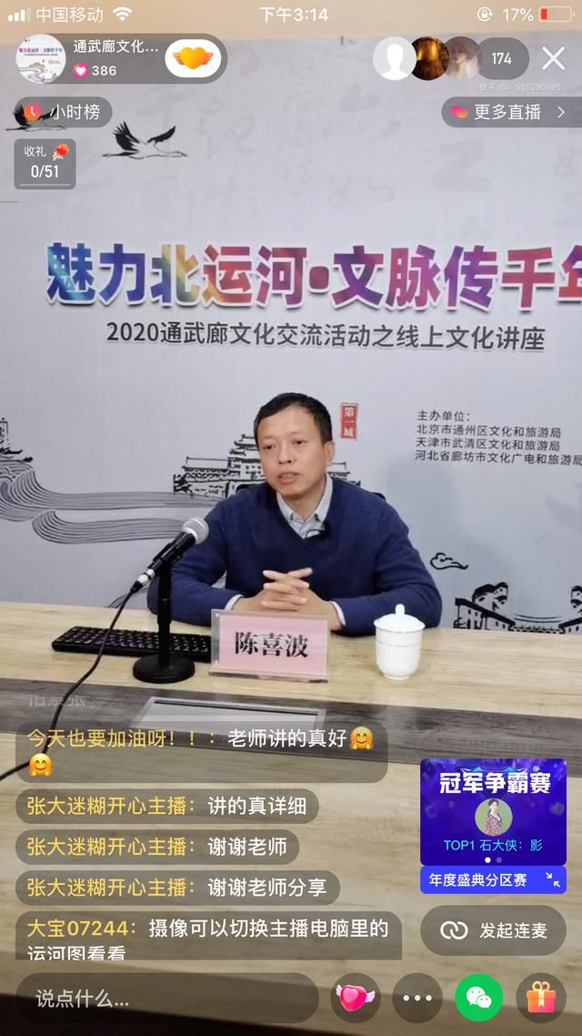  通武廊三地|漕运一脉贯三地的运河“守”艺人