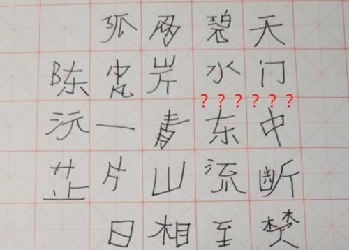 孩子写作业时字太丑，“挨训”后标点符号都变了，这是转换字体？