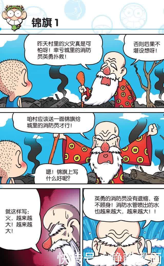 呆头居然成为了小孩子要远离的对象？原来是因为他身上有纹身