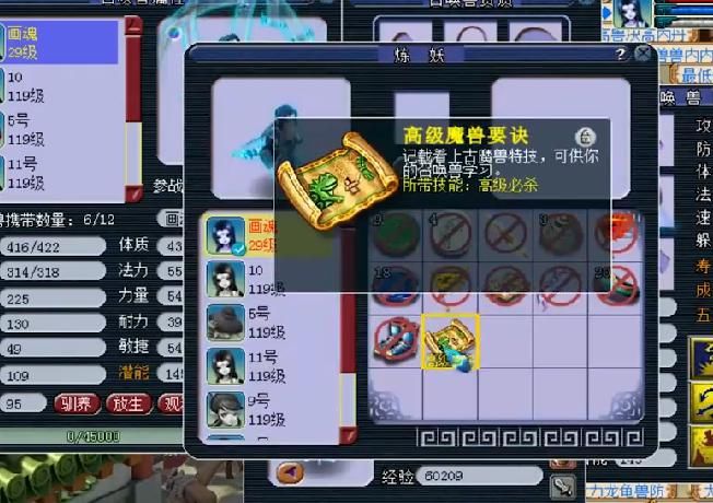 翻页|梦幻西游：土豪砸钱触碰官方底线，14技能翻页童子被强行回炉！