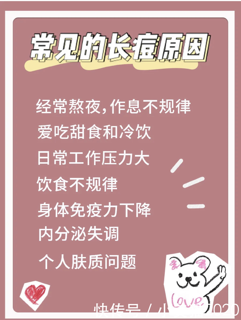 脸上长了痘痘？其实你可以不长痘，长痘你也可以不怕！