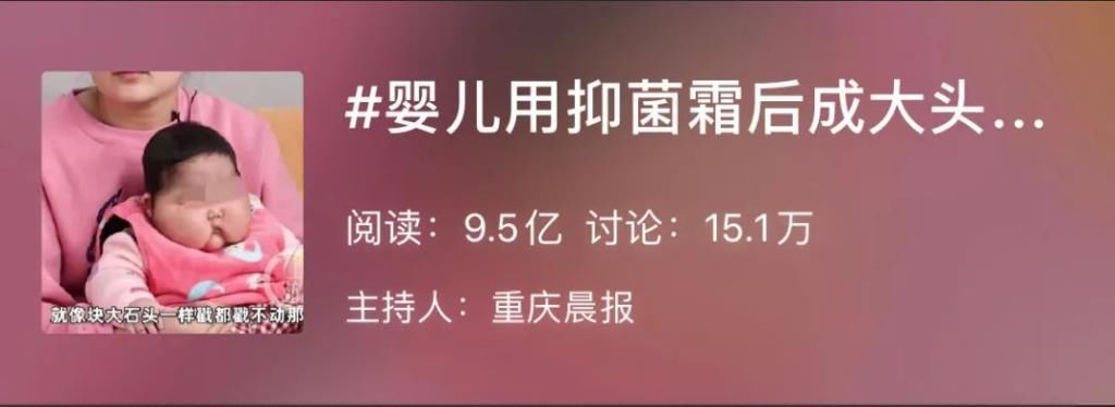 5个月女婴被激素面霜催成“大头娃娃”，宝宝到底能不能用激素？