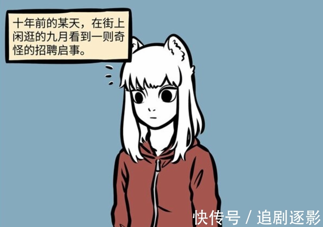 九尾狐|非人哉:九月初遇哪吒,被绑了不说,还要成为一份食材?