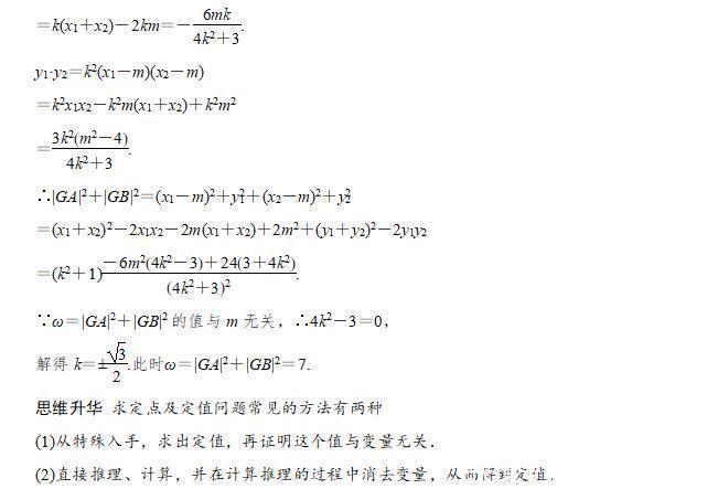 高考专题突破:圆锥曲线问题,让你轻松学会解题思路技巧