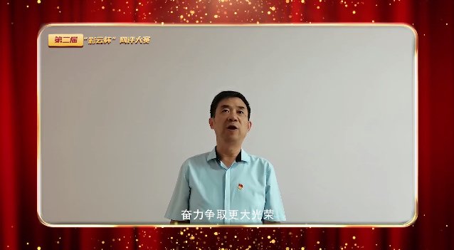 视频截图|网评员与你面对面！第二届“彩云杯”网评大赛视频来啦！