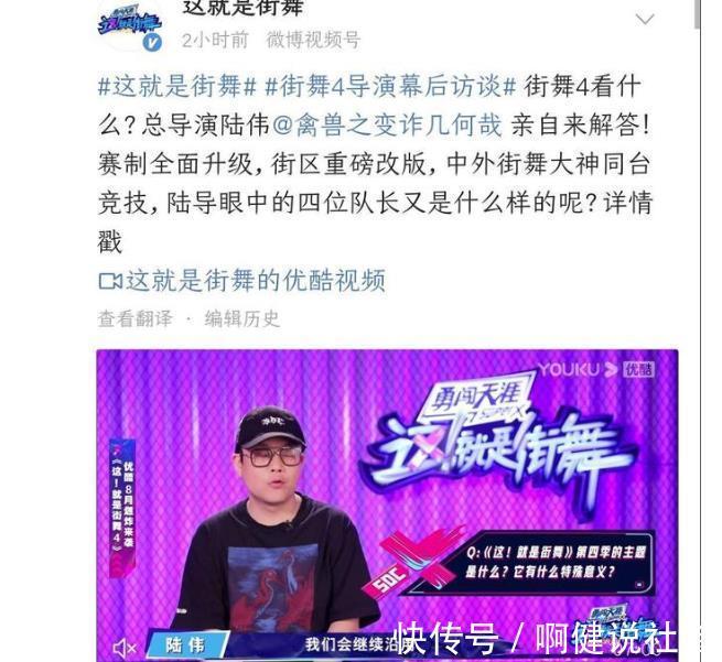 昔日|《这就是街舞》最新动向，导演点评王一博，回顾昔日选人精彩瞬间