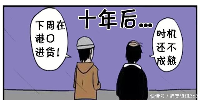 漫画|恶搞漫画做了三十年卧底的小警察