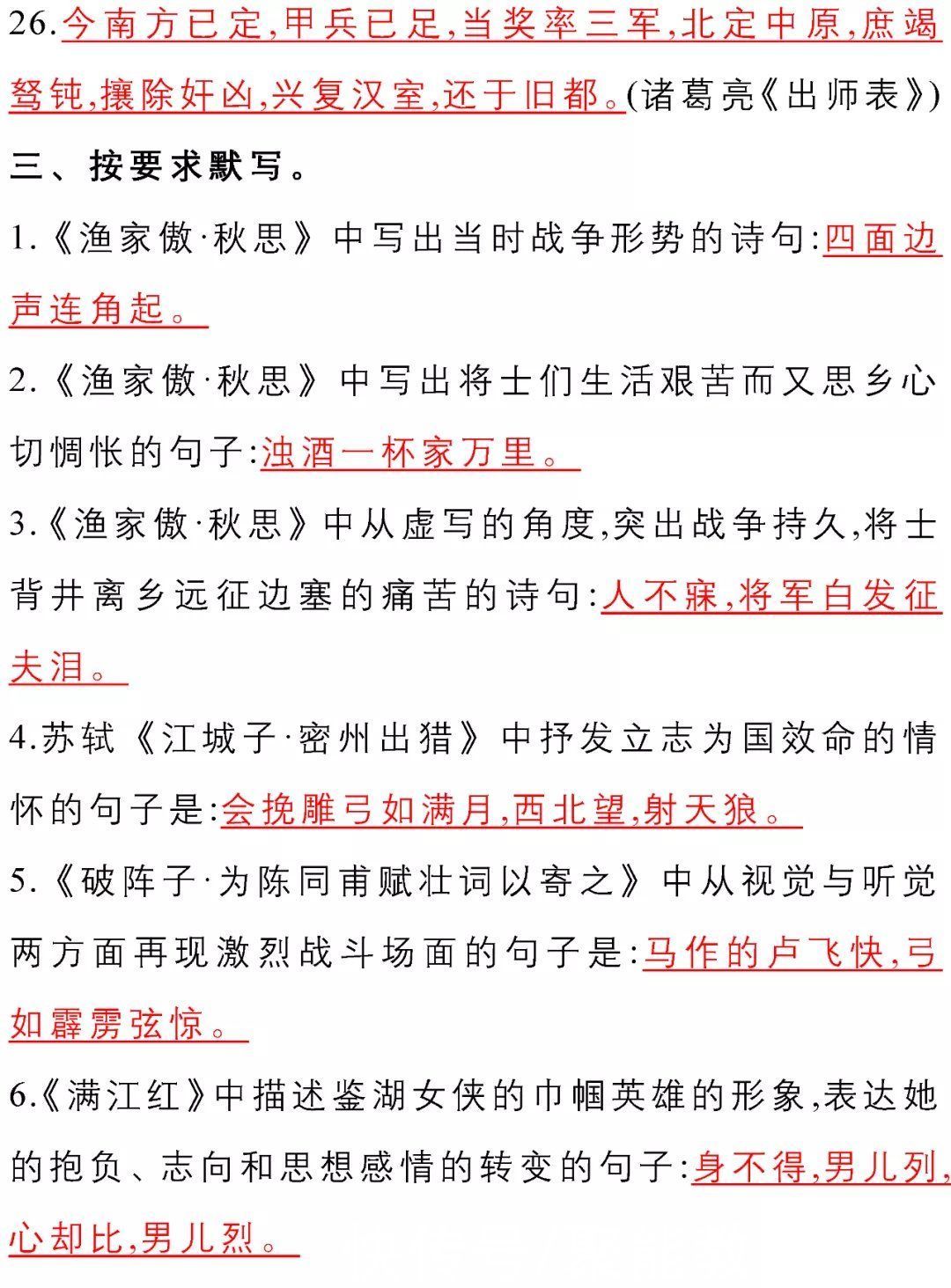 语文7-9年级下册古诗文理解性默写汇总！初中生必看