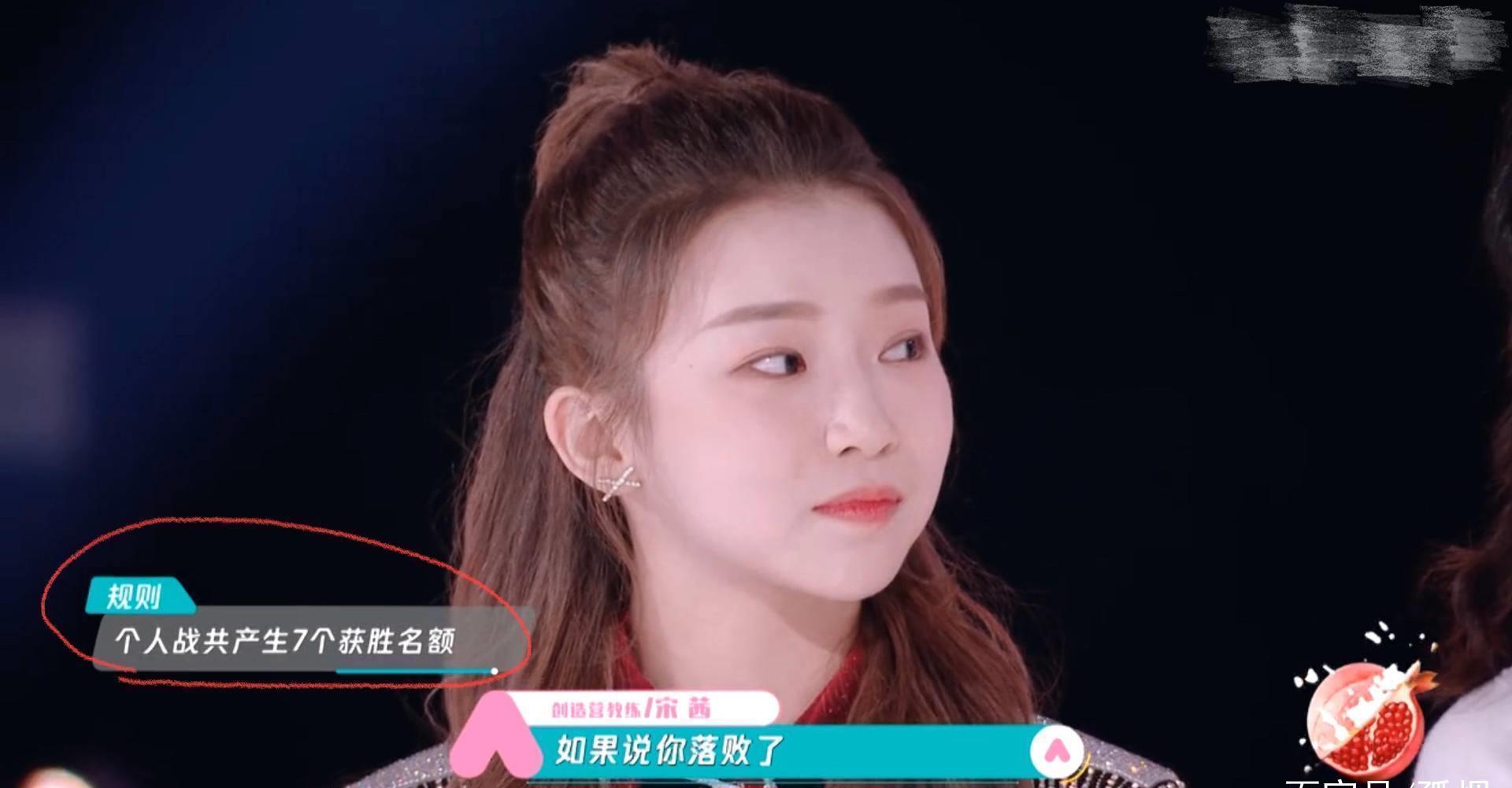 《创3》出道位已锁定林君怡疑被踢出局,部分选手毫无存在感