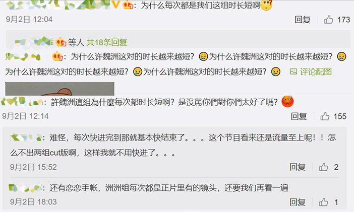 喬欣|觀眾的請愿，《戀戀》劇組收到了，這期平分時長可還行？