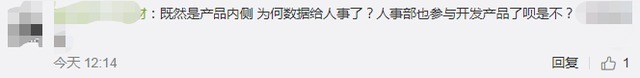 公司回应用高科技坐垫监视员工，网友质疑：内测数据为何要给HR？