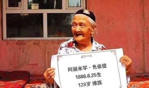 世界最长寿老人色依提：高龄133岁，可能全靠生