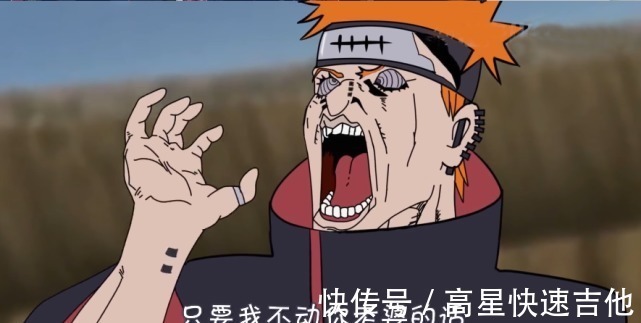 火影忍者|火影的另类打开方式,佩恩成为赛亚人,JOJO版鸣人太魔性