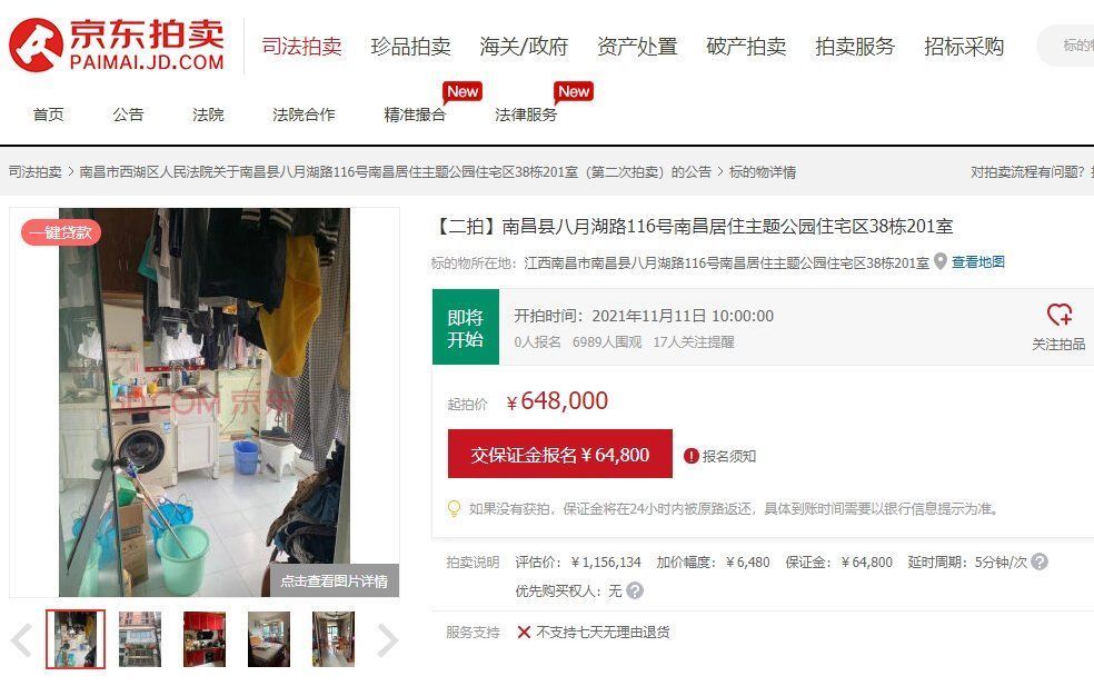 单价|南昌法拍房优选丨单价五千起!多套学区房底价拍卖