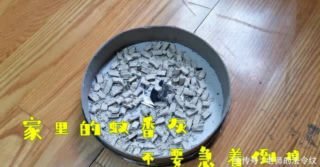 妙用|蚊香灰的妙用,蚊香灰的作用,直接倒掉太浪费了