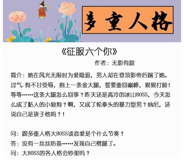 男主&五本不可错过的言情小说，女主温柔治愈，男主精分逗比，实力宠妻