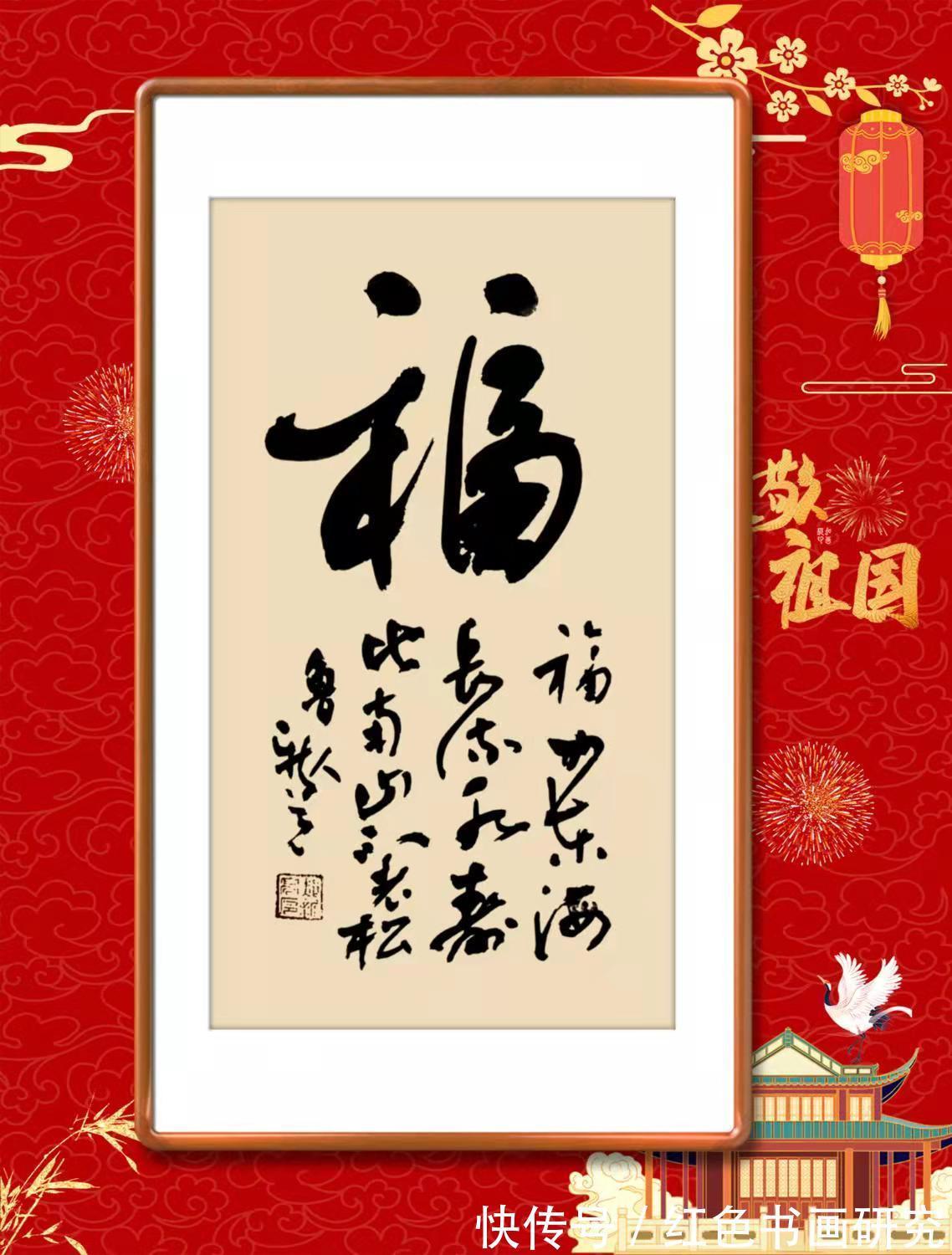 一带一路!【展讯】2022致敬祖国郝新亮大字条幅书法作品展开展