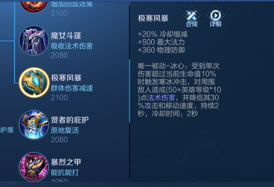 风暴|王者荣耀：你们只记得张冰心，其实人家叫极寒风暴来着