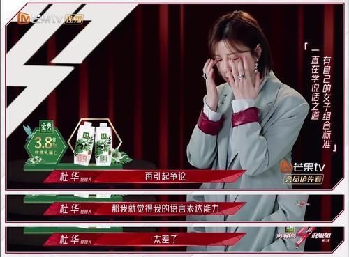 菜碟|杜华上浪姐2再做评委被喷,说容祖儿像吴宣仪,网友:看人下菜碟