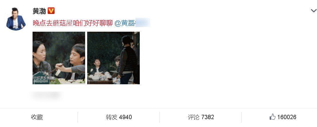 狂喜|黄磊问张艺兴三位哥哥谁最好，黄渤回复在线争宠，“鸡条粉”狂喜
