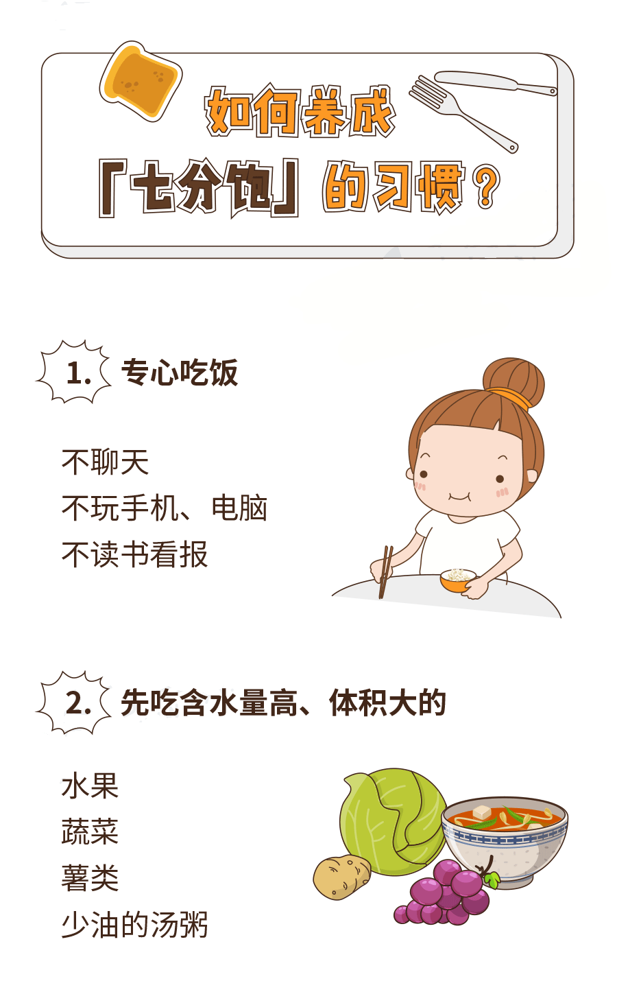 血脂异常|瘦子也会得高血脂？降低血脂遵守“四低一高”原则很重要