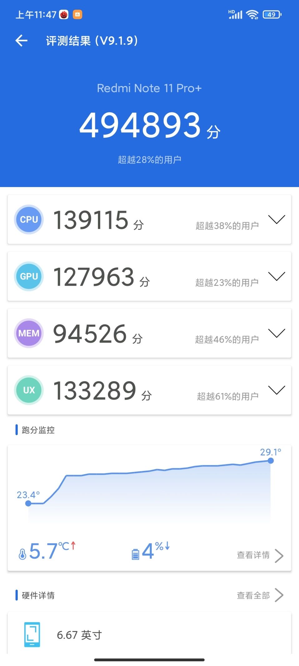 miui|Redmi Note11 Pro+评测：一款不像Note的旗舰体验普惠机