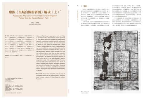 《建筑史学刊》创刊发布