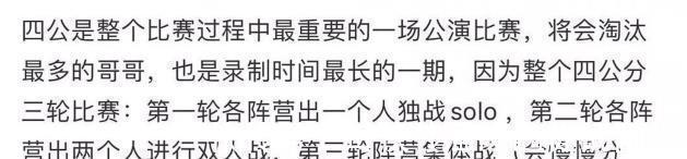 《披荊斬棘》四公成績(jī)曝光，張晉獲雙人項(xiàng)第一，趙文卓組淘汰2人