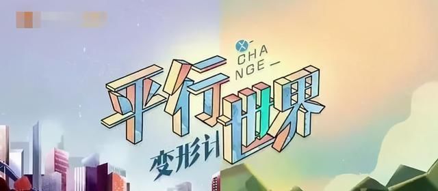 施宁杰|从《变形计》走出来的明星网红?那些被“交换”的农村孩子怎样了