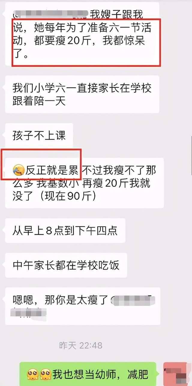 老师|过六一儿童节，幼儿园老师有多累？老师：累瘦了20斤