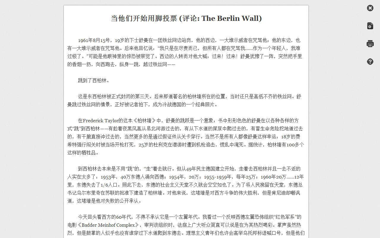 Piggy Reader,沉浸式阅读工具-NobyDa