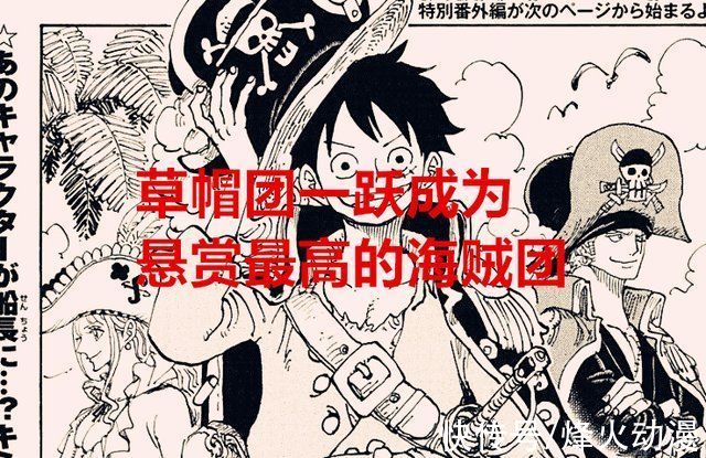 罗杰|海贼王:和之国篇结束后伴随的惊天新闻,路飞的赏金或将接近罗杰